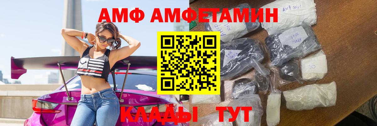 Амфетамин VHQ Сальск
