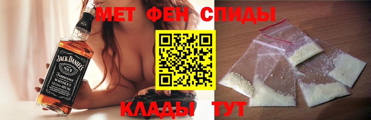 АМФЕТАМИН Розовый  Вход с VPN  АМФ  Сальск 