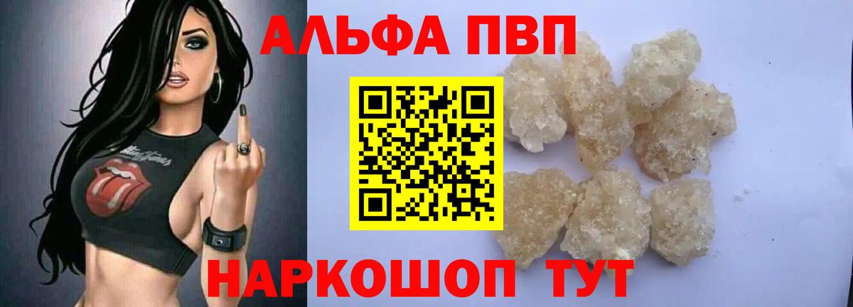 Alfa_PVP СК КРИС  Вход с VPN  Сальск  A-PVP VHQ 