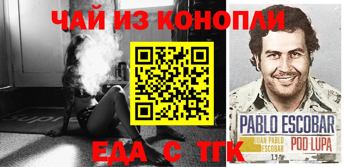 Cannafood марихуана  Вход с VPN  Сальск 