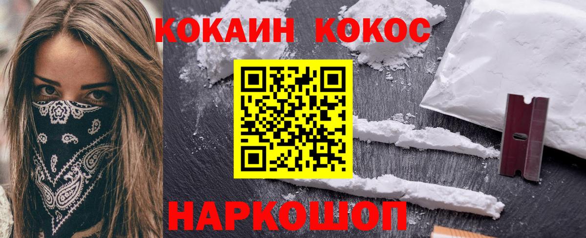 Сальск  КОКАИН  Вход с VPN  Кокаин 98%  COCAIN Fish Scale 