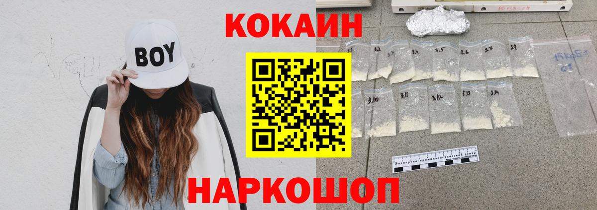 Cocaine FishScale Сальск