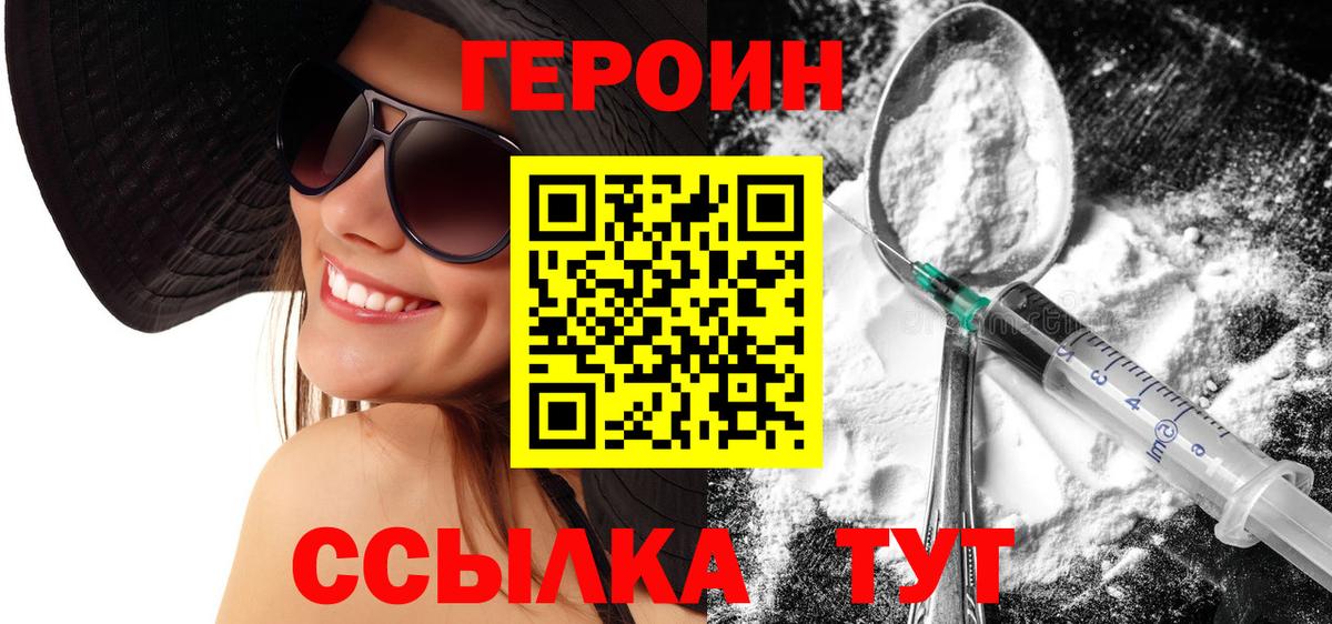 Героин афганец Сальск