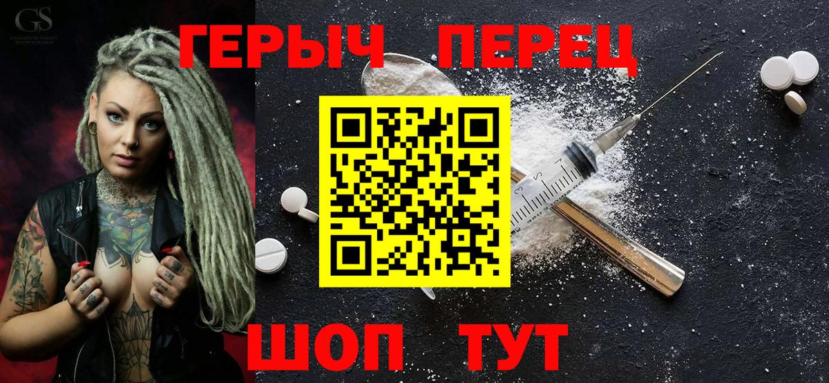 Героин VHQ  Вход с VPN  Сальск 