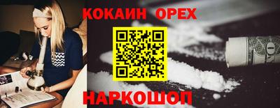 кокаин премиум Рязань