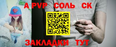 соль курить ск Рузаевка
