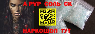 соль курить ск Рузаевка