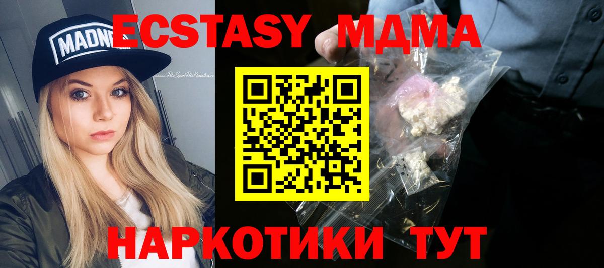 МДМА VHQ  Вход с VPN  MDMA  Сальск  МДМА Molly 