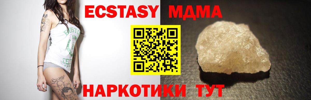 MDMA кристаллы Сальск