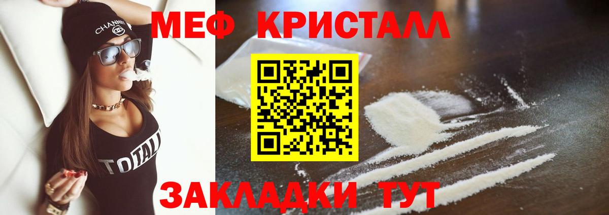 МЯУ-МЯУ mephedrone  МЕФ мяу мяу  МЯУ-МЯУ  Сальск  Вход с VPN 