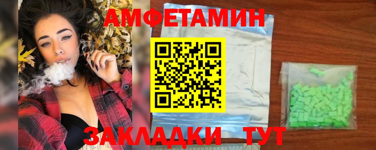 Метамфетамин винт  Вход с VPN  Сальск 