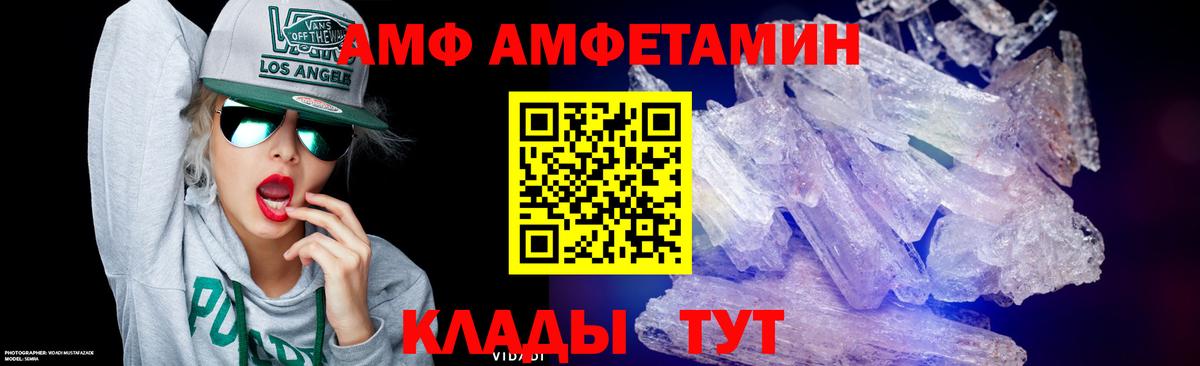 Метамфетамин кристалл Сальск