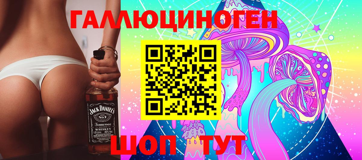 Галлюциногенные грибы Magic Shrooms Сальск